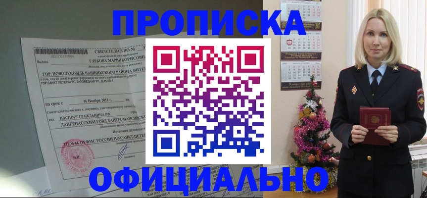 временная регистрация в квартире в Полярных Зорях
